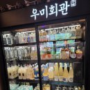 옛맛한우소머라국밥 | 종각역 맛집 저녁 메뉴 가족 외식 모임 추천 우미회관