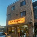 호시절 | 동탄 &lt;호시절 꽃게보리밥&gt; 후기｜ 보리밥정식, 막걸리 무한리필