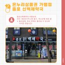 OK온누리약국 이미지
