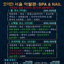 서울이발관 이미지