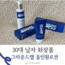 30대 남성 올인원 화장품 그라운드랩 지성 선크림 올인원로션 후기