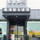 오고파식당