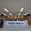보훈단체협의회 이미지