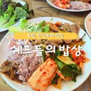 마카오 PC방 | 줄 서서 먹는 포항 밥집 추천 / 한식 뷔페 맛집 [쉐프들의 밥상]