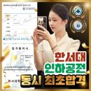 해운대승무원학원 인하공전 합격생이 들려주는, 인공 항공과 어때요?