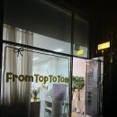 프롬탑투토 이미지