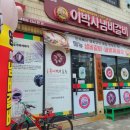 이박사냄비갈비 이미지