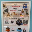 요기보스타필드 이미지