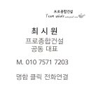 인주종합설비