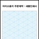 새봄인쇄사 이미지