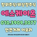 에스케이온 주식회사 이미지