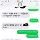 힐못해서 사과하는 분당초 학생 이미지