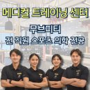 무브피티
