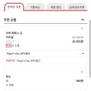 파파존스송파 이미지