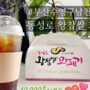 뚜레쥬르부산남천점 이미지