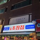 채쉐프초장집