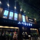 고산복지매장 이미지