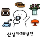 티카페 - 세종특별자치시 소미길 7 | 티카페