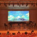 아트피아(주) | 이지클래식>에서 주관한 <지브리 in 치유의 멜로디 대구 앙코르> 수성아트피아 소극장 공연 관람 후기