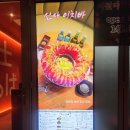 신사이치바 산호점 | 마산 산호동맛집 술집 신사이치바 영계통구이 서비스