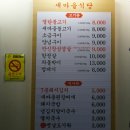 새마을식당(인덕원역점) 이미지
