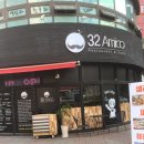 [탄현 맛집 32Amico] :: 일산 탄현 맛집 32Amico