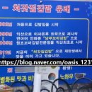 깁밥매니아 | 익산역 맛집 처갓집김밥 생활의 달인 나온 익산 최초 꼬마김밥