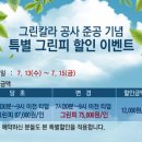 문경레저타운cc 그린칼라준공 그린피할인,퍼블릭18홀 [경북,문경] 이미지