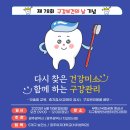 건강미소