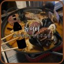 남구로역 술집 놀이터 전통주 주점 감성 술집 방문 후기