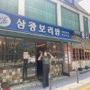 삼광한식뷔페