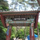용문산 가섭봉 조망 이미지