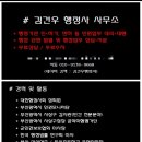 동아 행정사 사무소 이미지