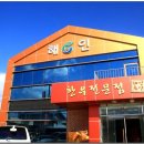 해인축산 네이버블로그