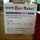 사공현헤어 이미지