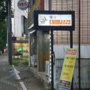 김과장또와삼겹 이미지