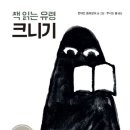 내가 읽는 그림책 이미지