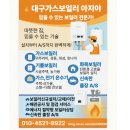 대성크리닝 | 대구 남구 이천동 대성 DNC1-18 보일러 이전 설치 후기 | 빠르고 깔끔한 전문가 시공 현장 공개!