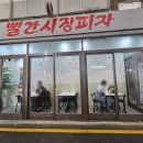 볼빨간피자 이미지