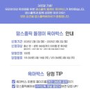 씽씽슈퍼 | 맘스홀릭베이비 돌쟁이 육아박스 당첨 후기 구성품 무료출산선물