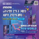 글로벌퍼스트학원 루리웹게임뉴스