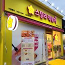 스텔라떡볶이전남목포 이미지
