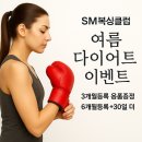 용인대 Y 헬스클럽 | 김포 운양동 복싱 후기📍다이어트 복싱은 용인대SM복싱클럽 운양점11관에서!