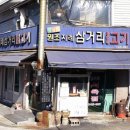 원조불고기 이미지
