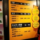 타코비 구리점 이미지
