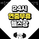 하단동201 | 하단동헬스 머슬팩토리 헬스&amp;PT 하단점 추천 위치 정보