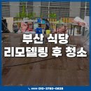 부산광역시 동구 중앙대로 260번길 이미지