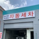 단구주유소 네이버블로그