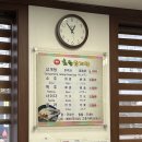 [경주 성건동 삼계탕 맛집] 초원삼계탕 방문 후기