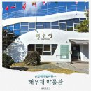 뿌리박물관 공중화장실 | 수원 아이랑 가볼 만한 곳, 똥 박물관 해우재